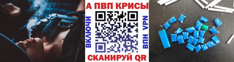 A PVP Crystall  Купить где  Бавлы 