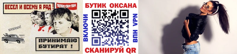 Бутират жидкий экстази  Купить  Бавлы 