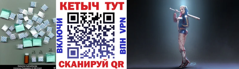 Купить где  Бавлы  КЕТАМИН VHQ 