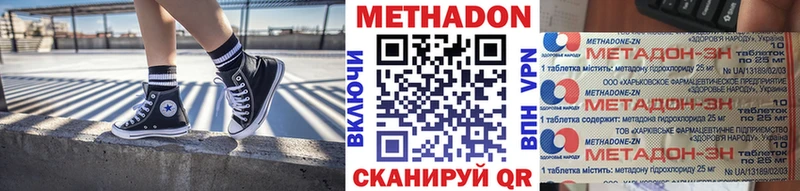 Метадон белоснежный Бавлы