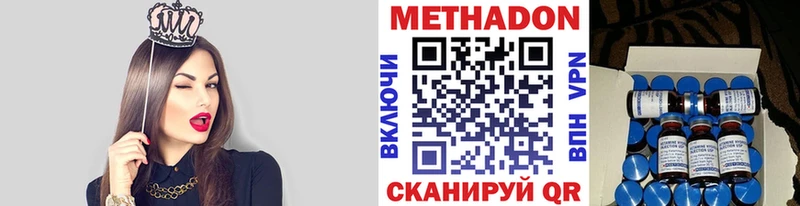 Метадон кристалл  Купить где  Бавлы 